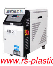 Long life  Oil type mold temperature controller heating power 12kw Oil Heater temperture 200 degree supplier