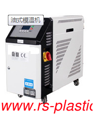 Anti phase Auto cooling  Oil type mold temperature controller Supplier 24kw Oil Heater temperture 200-300C degree